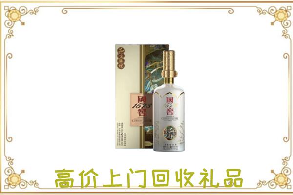 中山周边回收国窖1573