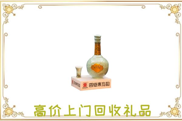 中山周边回收四特酒